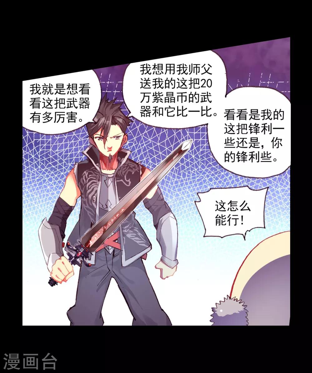 第39话 掌握一门技术，成就幸福人生！11