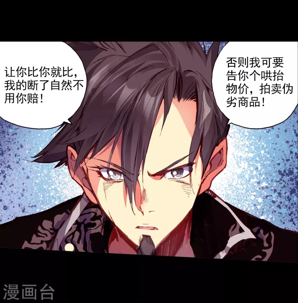第39话 掌握一门技术，成就幸福人生！13