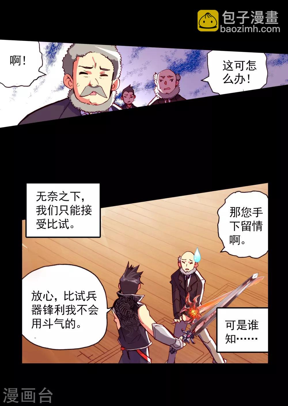 第39话 掌握一门技术，成就幸福人生！14