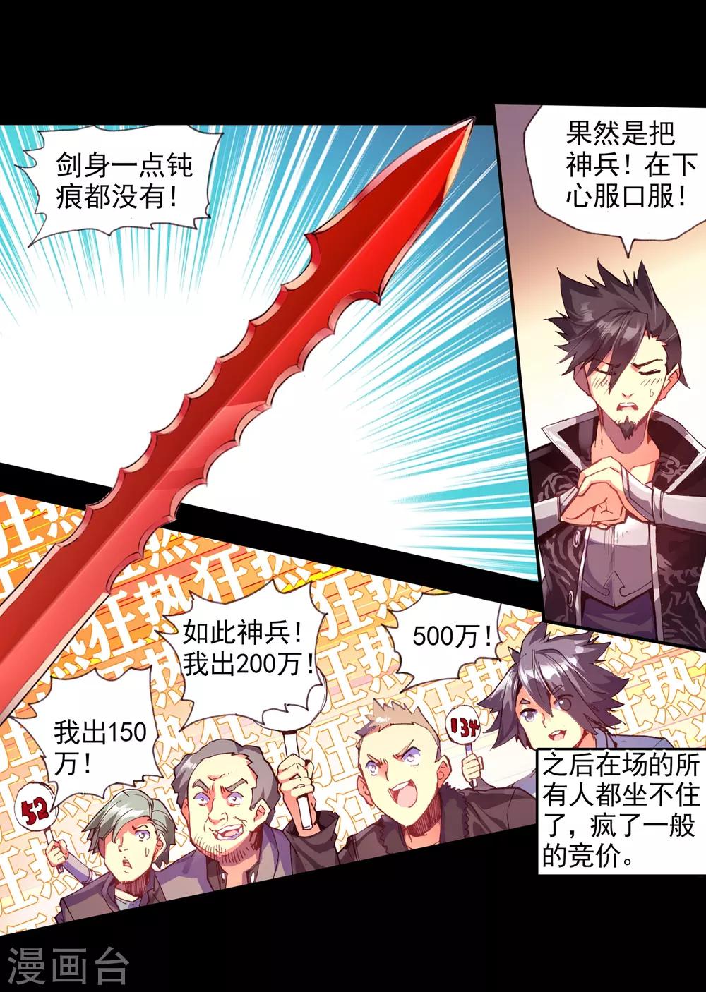 第39话 掌握一门技术，成就幸福人生！20