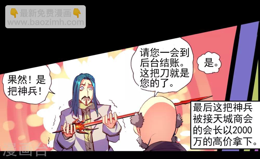 第39话 掌握一门技术，成就幸福人生！21