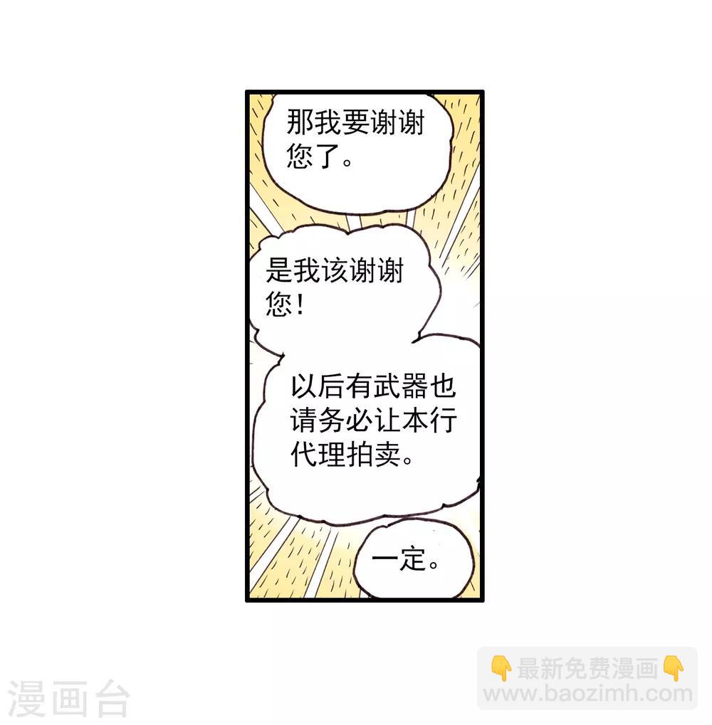 第39话 掌握一门技术，成就幸福人生！23