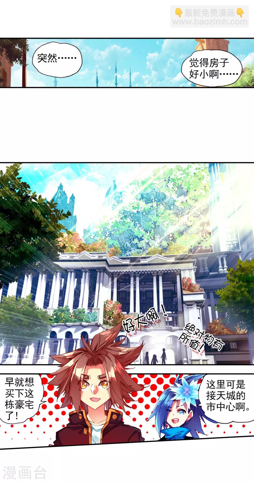 第39话 掌握一门技术，成就幸福人生！25