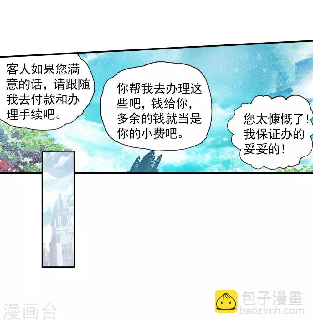 第39话 掌握一门技术，成就幸福人生！26