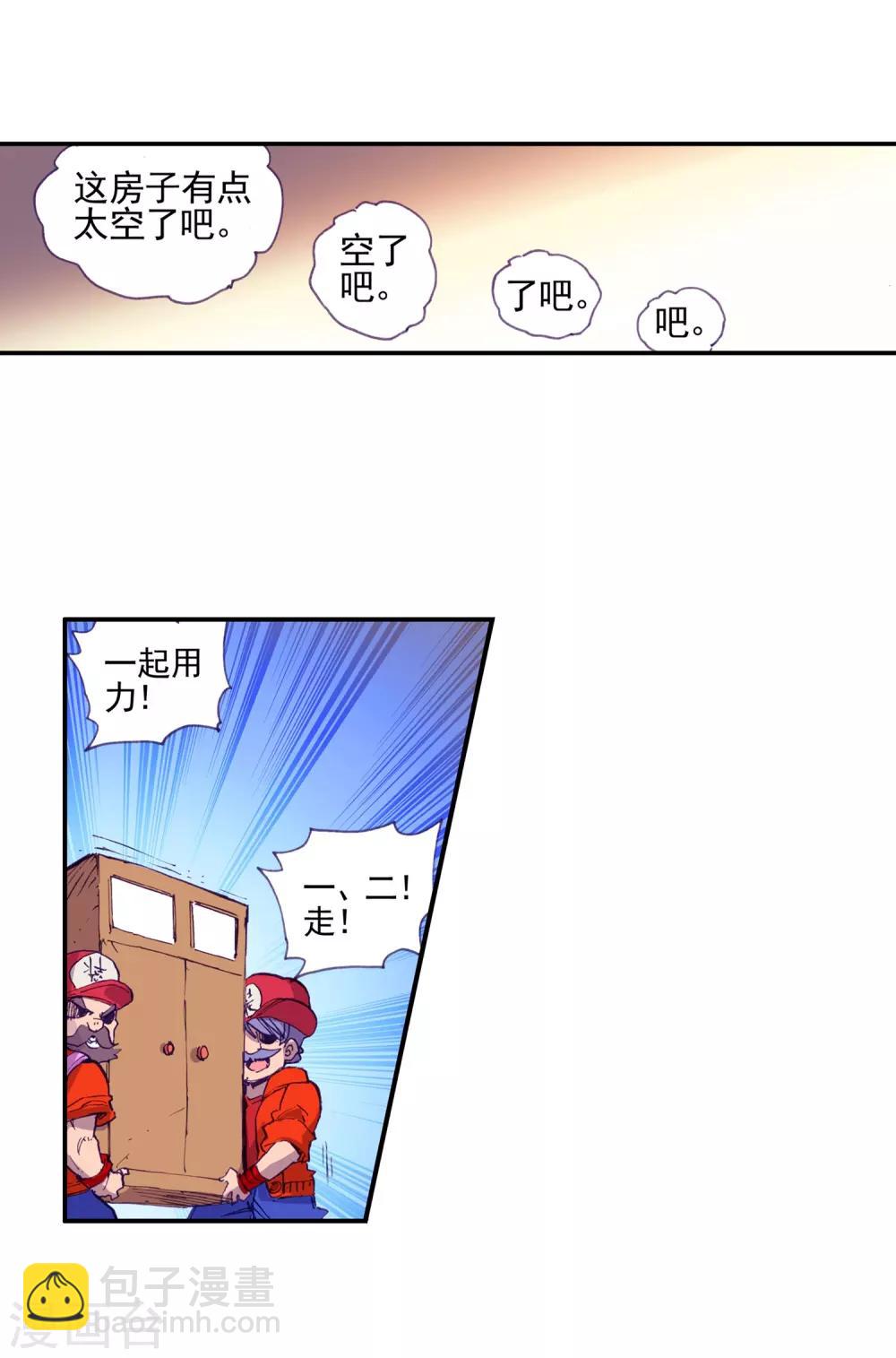 第39话 掌握一门技术，成就幸福人生！28