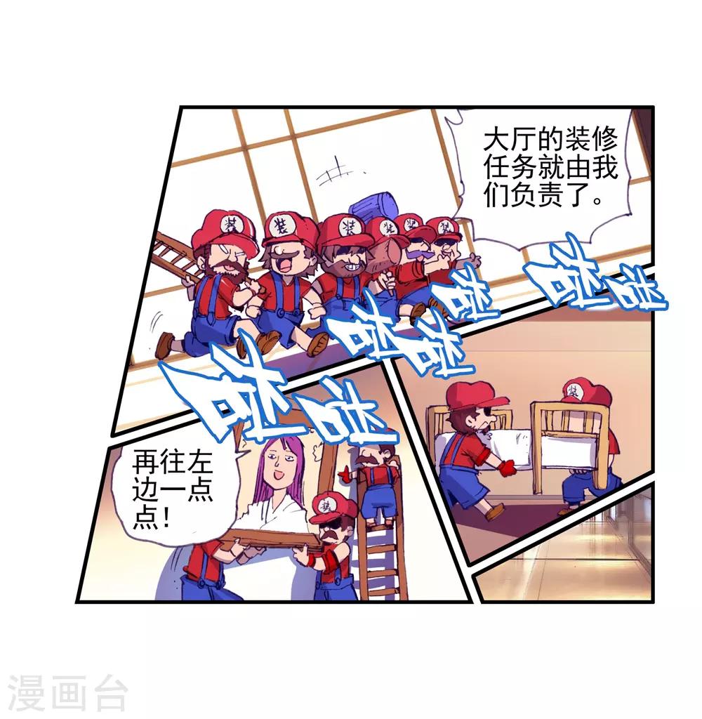 第39话 掌握一门技术，成就幸福人生！29