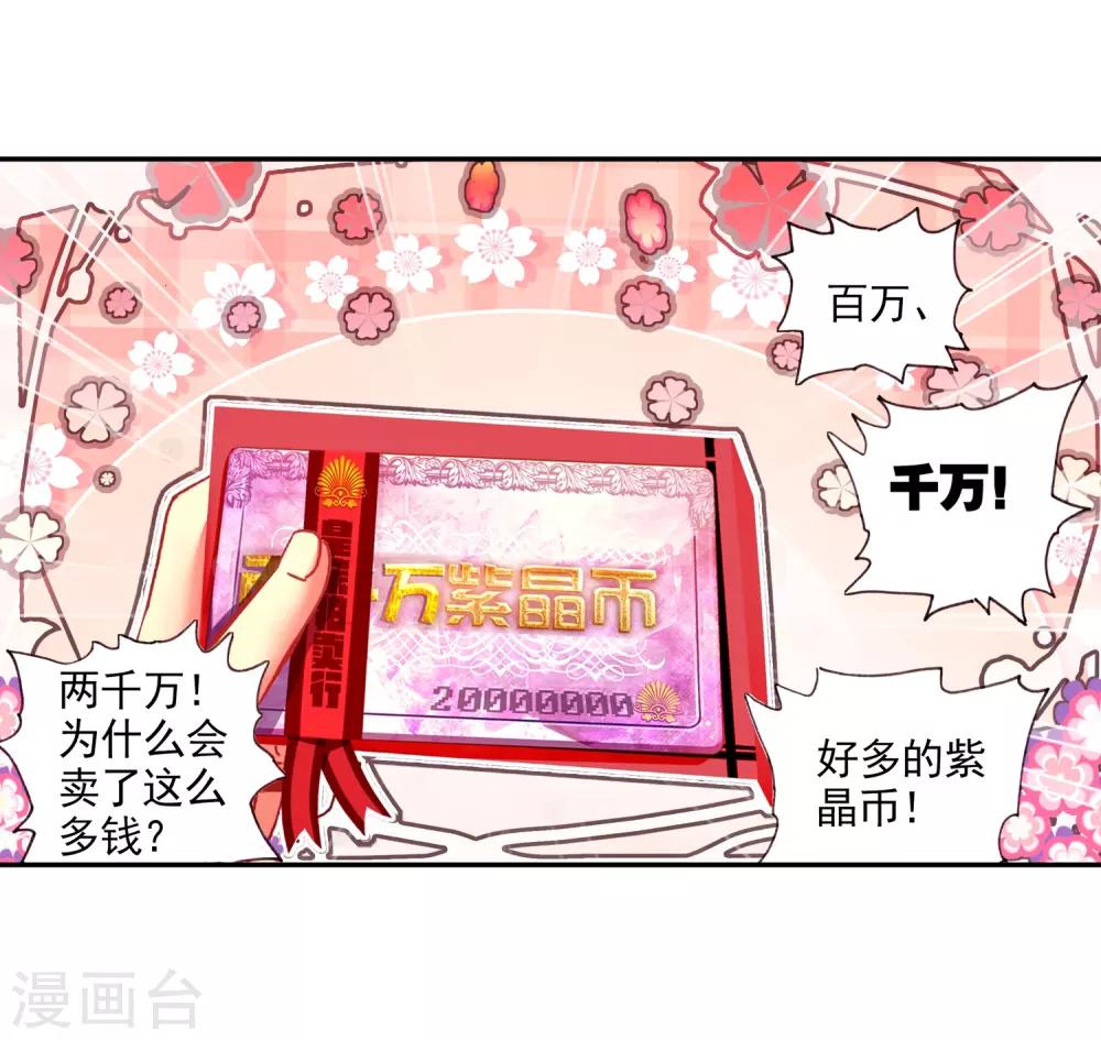第39话 掌握一门技术，成就幸福人生！3