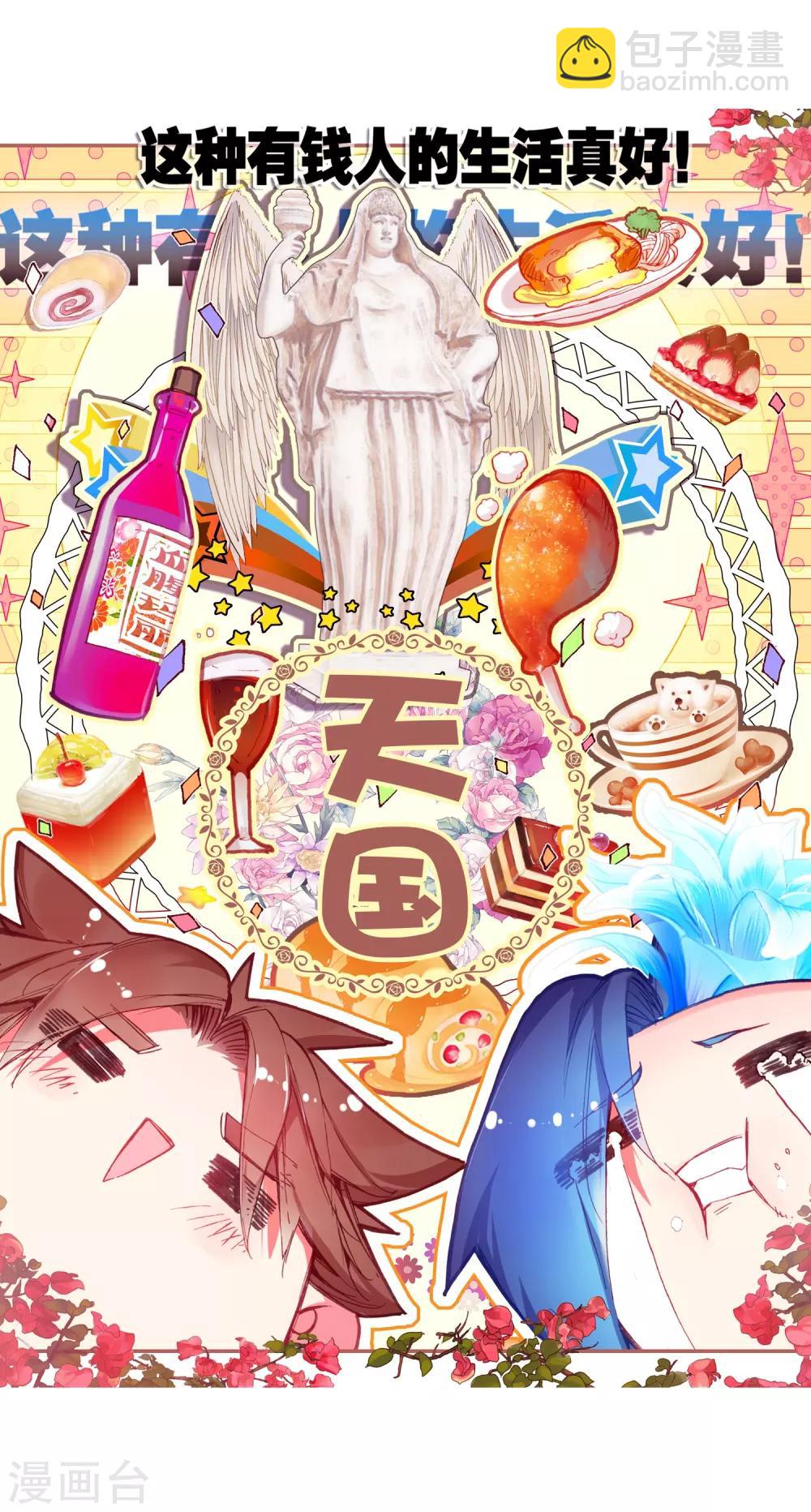 第39话 掌握一门技术，成就幸福人生！32