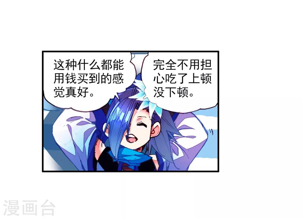 第39话 掌握一门技术，成就幸福人生！36
