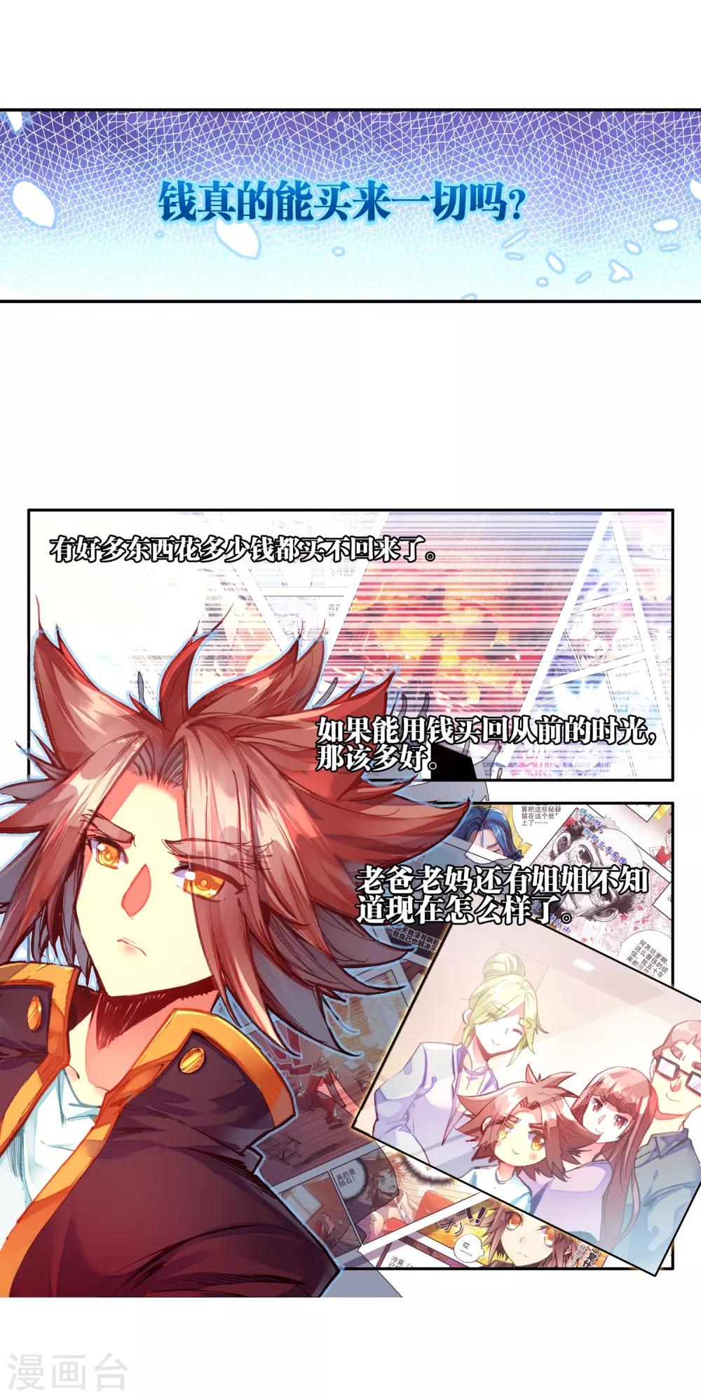 第39话 掌握一门技术，成就幸福人生！38