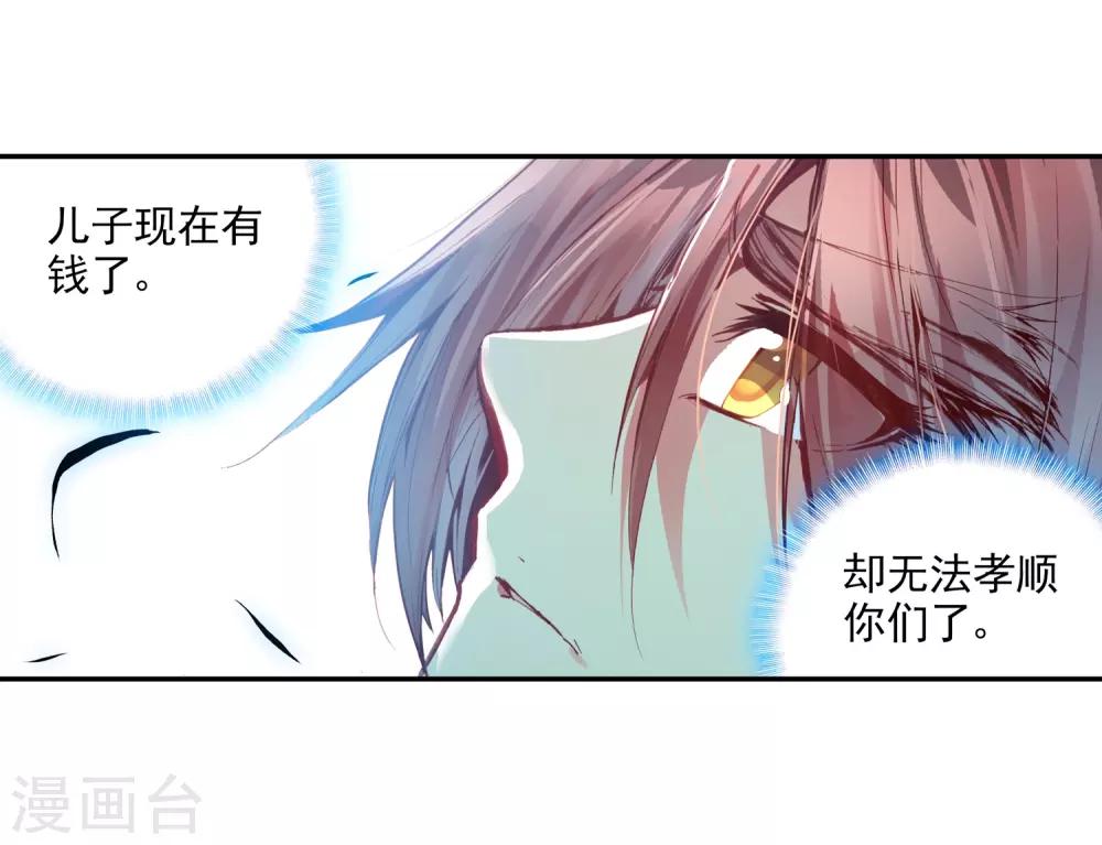 第39话 掌握一门技术，成就幸福人生！39