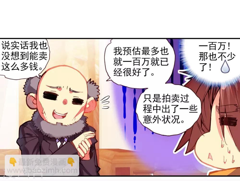 第39话 掌握一门技术，成就幸福人生！4