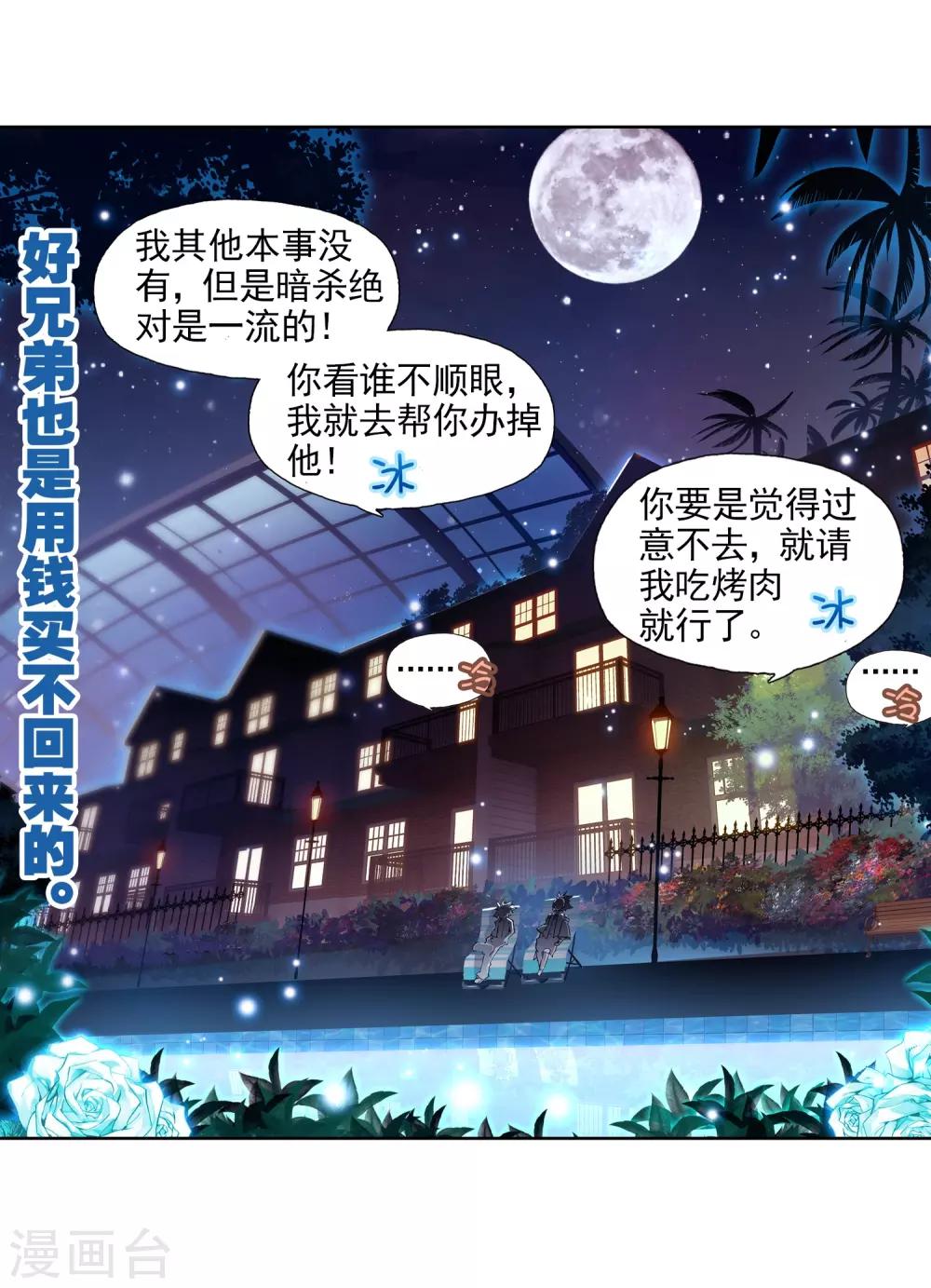 第39话 掌握一门技术，成就幸福人生！46