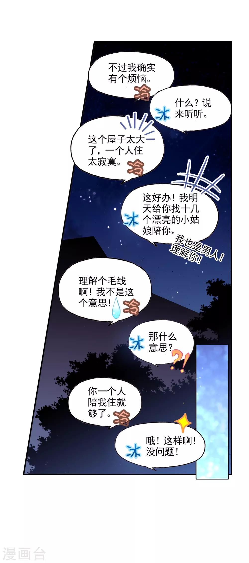 第39话 掌握一门技术，成就幸福人生！51