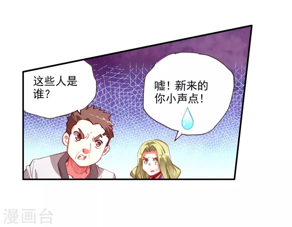 第39话 掌握一门技术，成就幸福人生！58