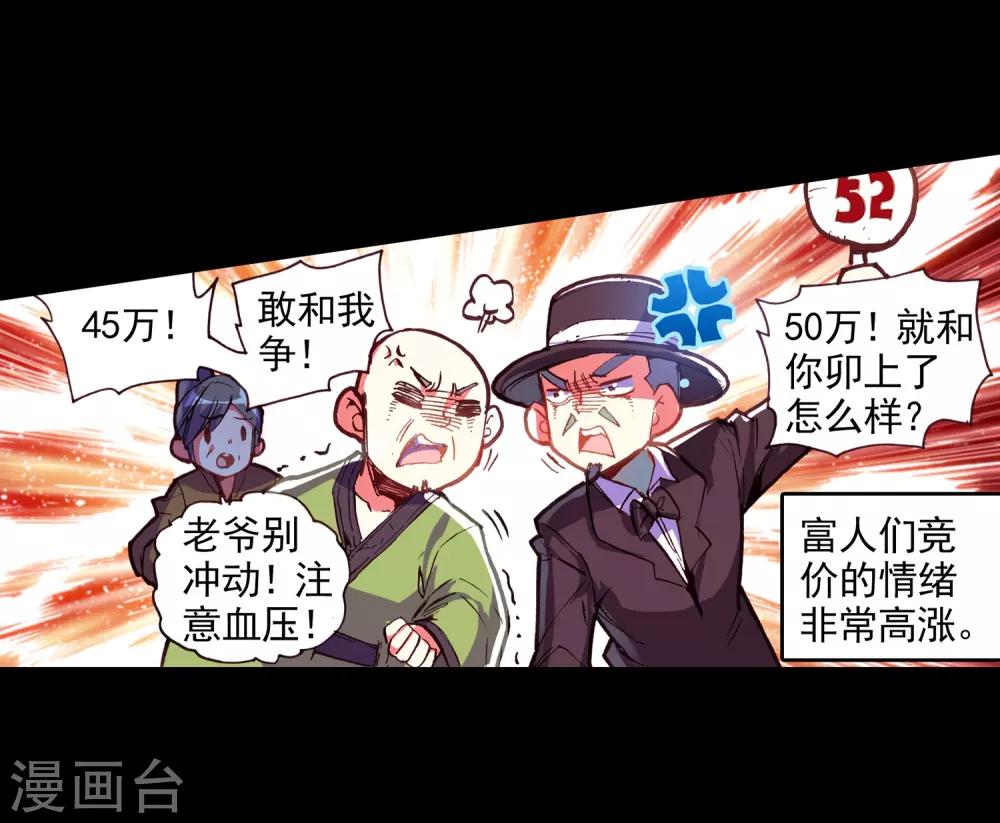 第39话 掌握一门技术，成就幸福人生！8