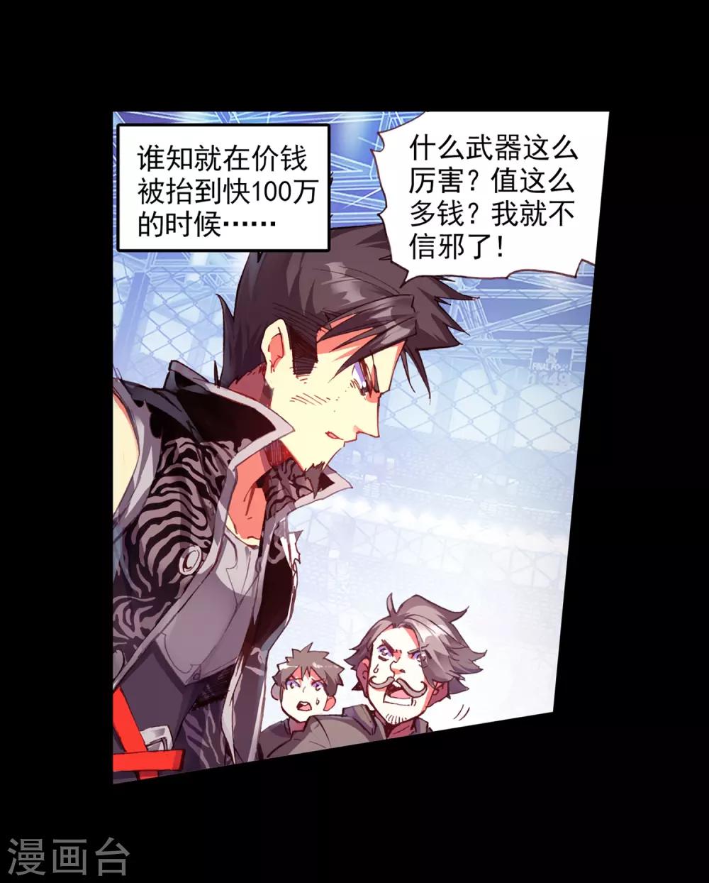 第39话 掌握一门技术，成就幸福人生！9