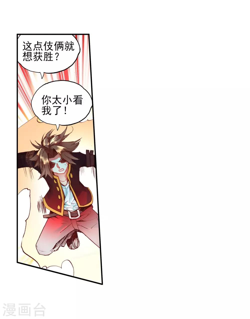 第47话 双双晕倒的第一名和略显尴尬的颁奖人12