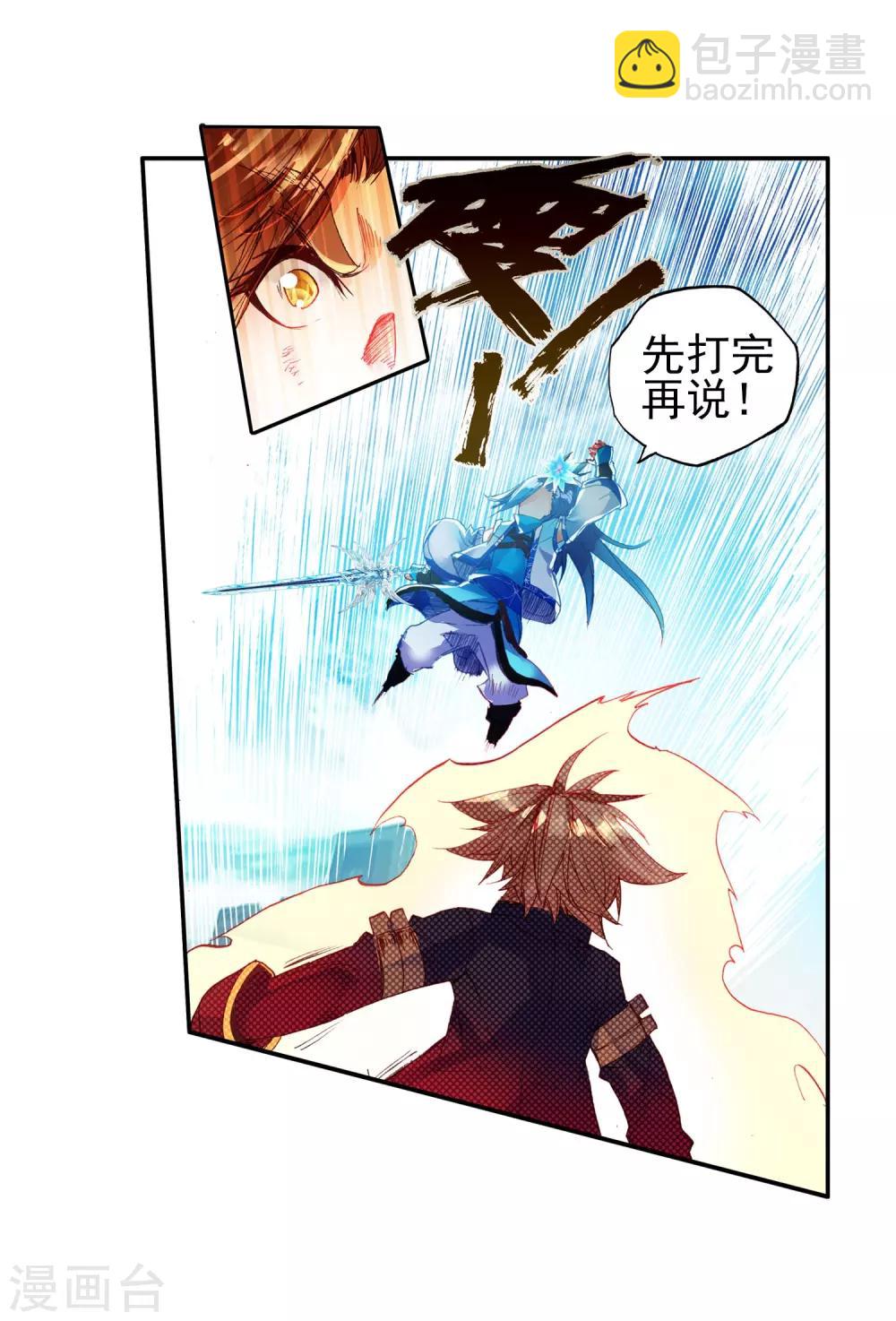 第47话 双双晕倒的第一名和略显尴尬的颁奖人13