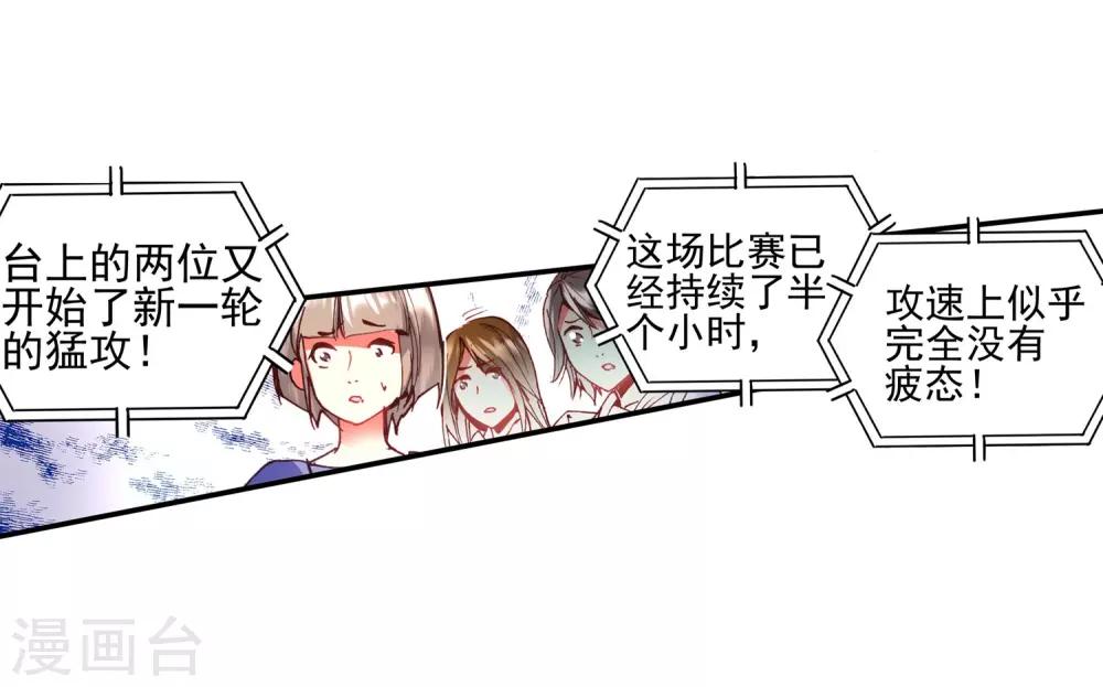 第47话 双双晕倒的第一名和略显尴尬的颁奖人16