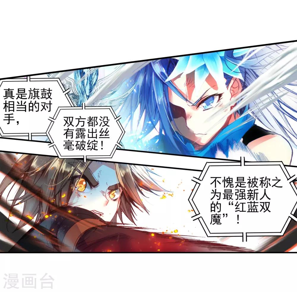 第47话 双双晕倒的第一名和略显尴尬的颁奖人17