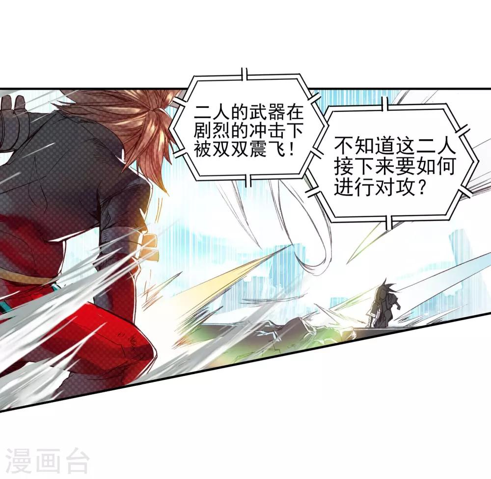 第47话 双双晕倒的第一名和略显尴尬的颁奖人21