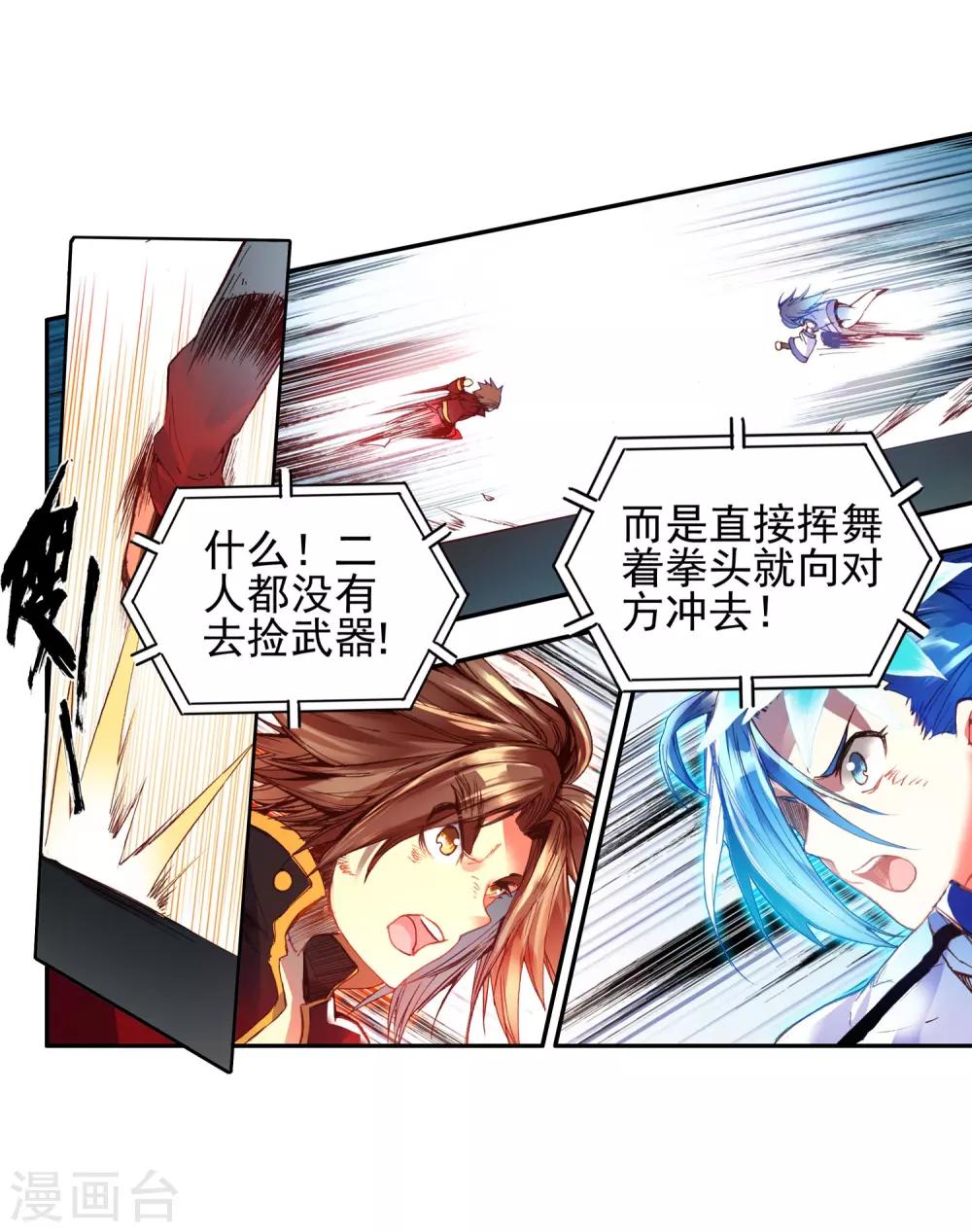 第47话 双双晕倒的第一名和略显尴尬的颁奖人22