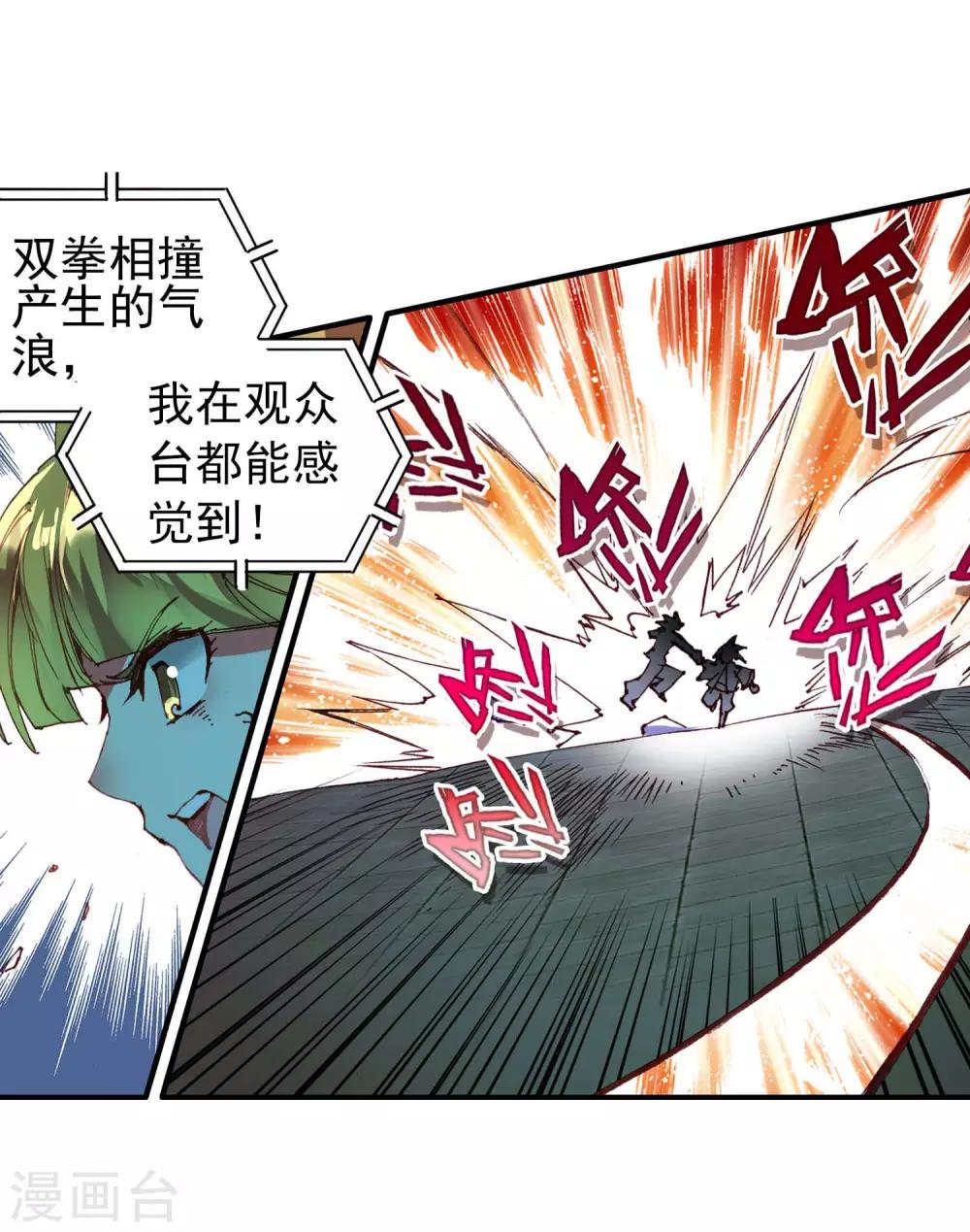第47话 双双晕倒的第一名和略显尴尬的颁奖人24