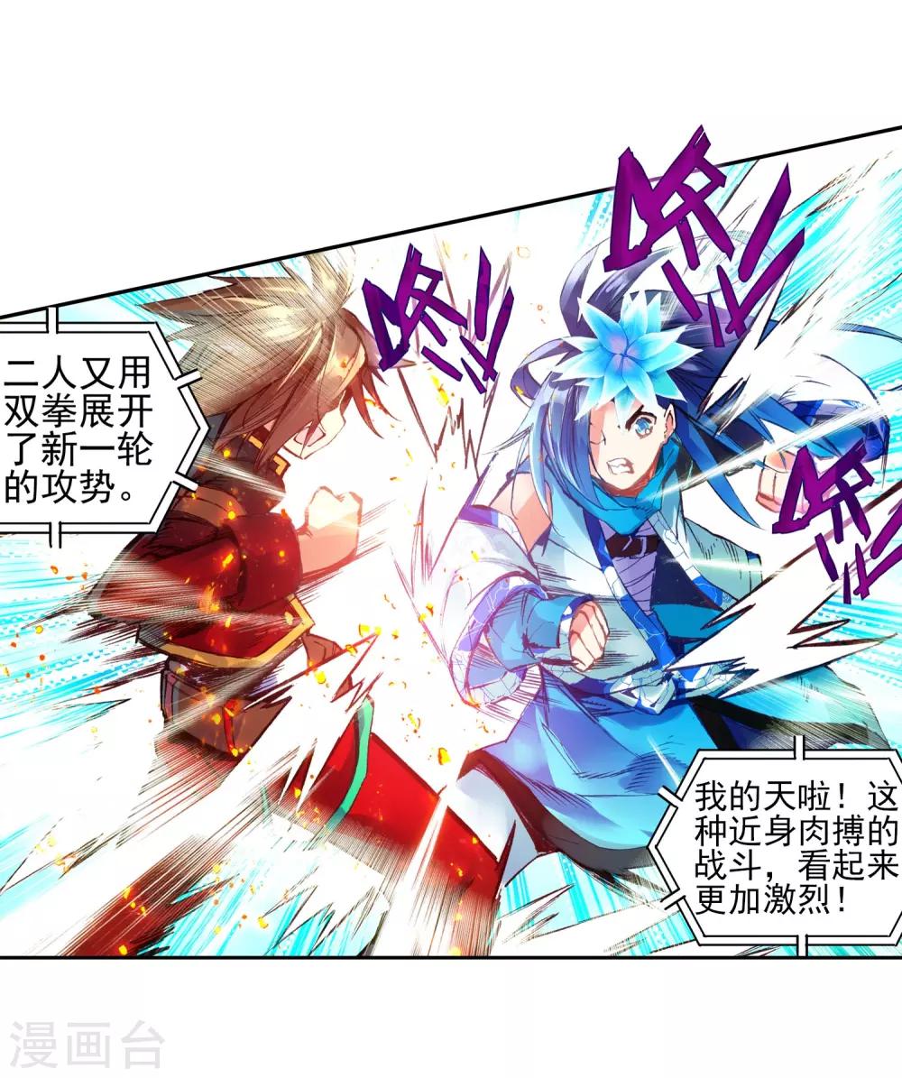 第47话 双双晕倒的第一名和略显尴尬的颁奖人25