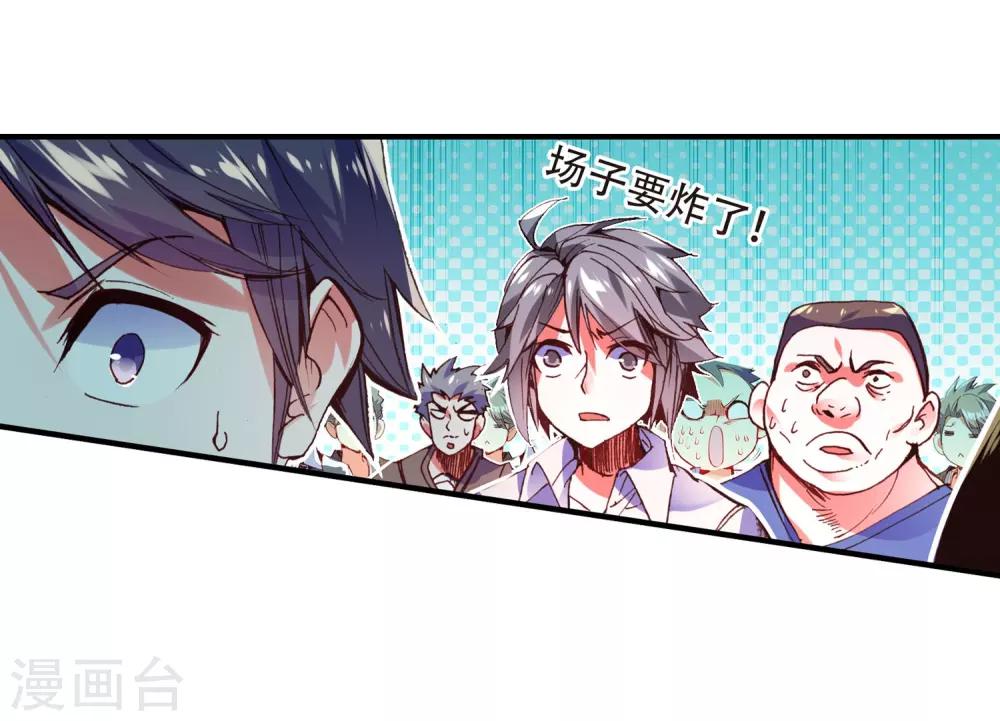 第47话 双双晕倒的第一名和略显尴尬的颁奖人3