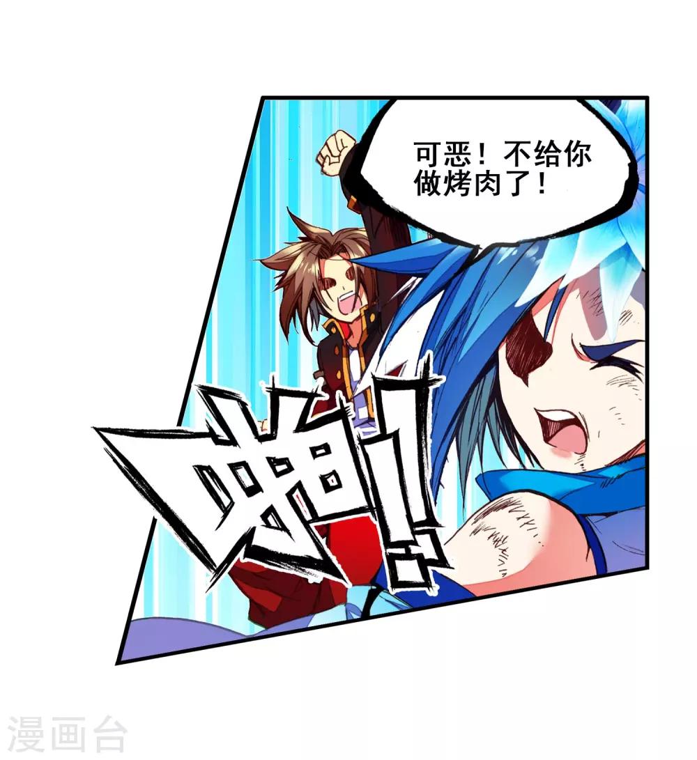 第47话 双双晕倒的第一名和略显尴尬的颁奖人32
