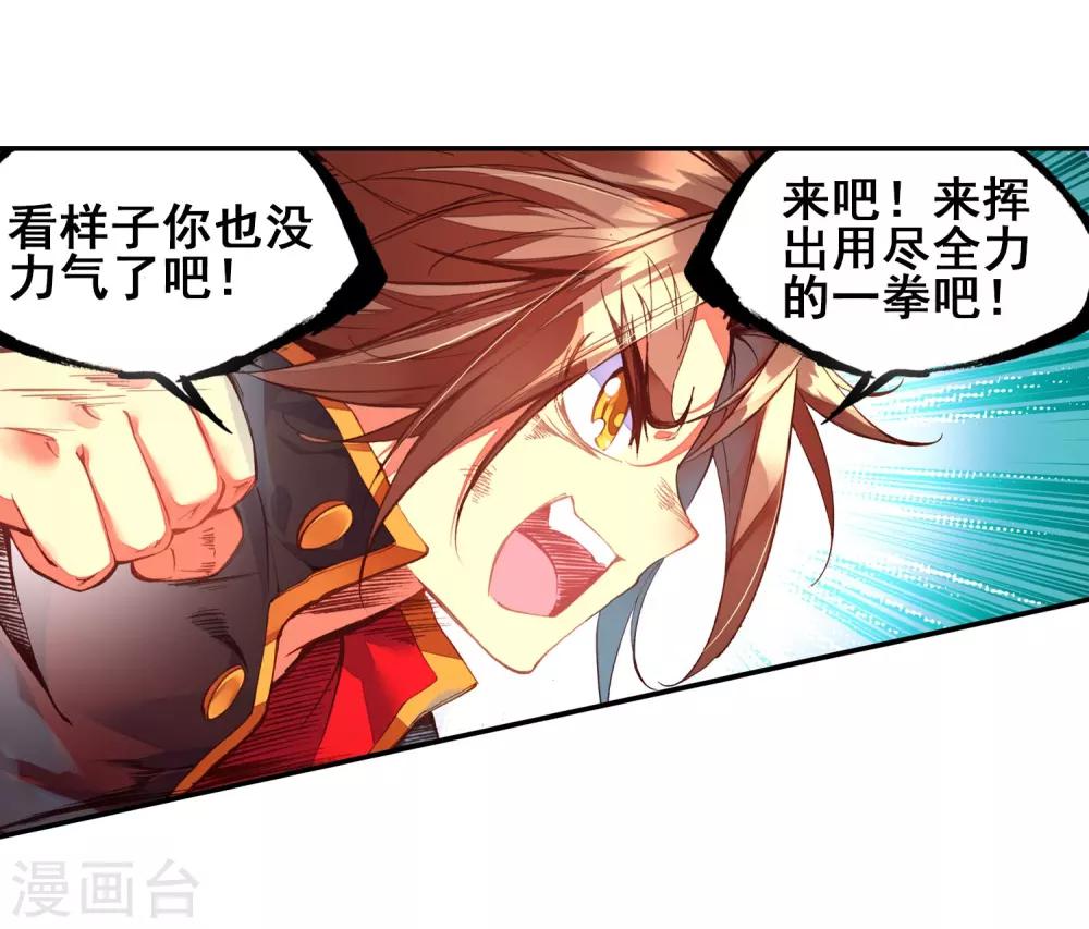 第47话 双双晕倒的第一名和略显尴尬的颁奖人35