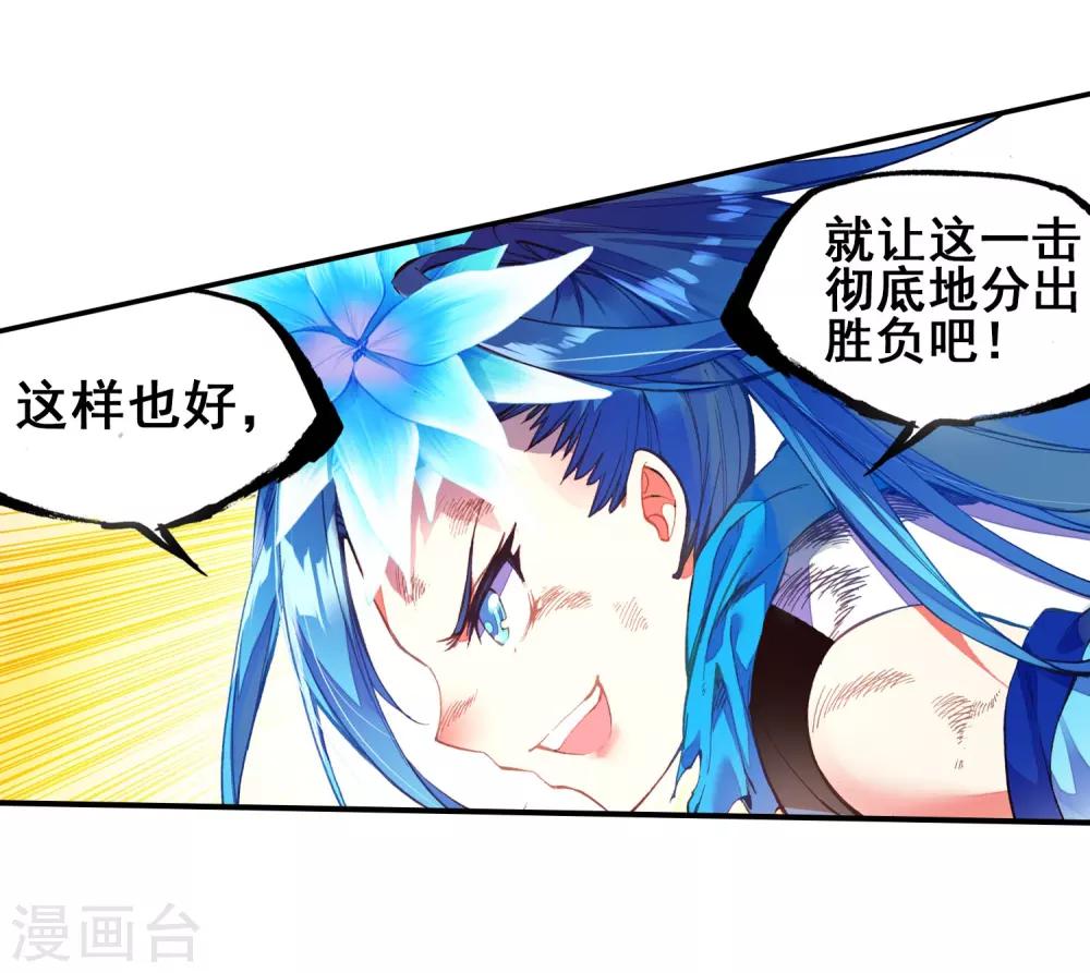 第47话 双双晕倒的第一名和略显尴尬的颁奖人36