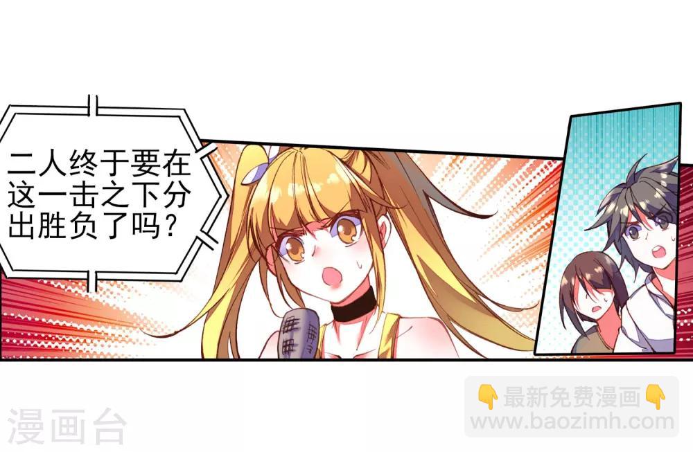 第47话 双双晕倒的第一名和略显尴尬的颁奖人37