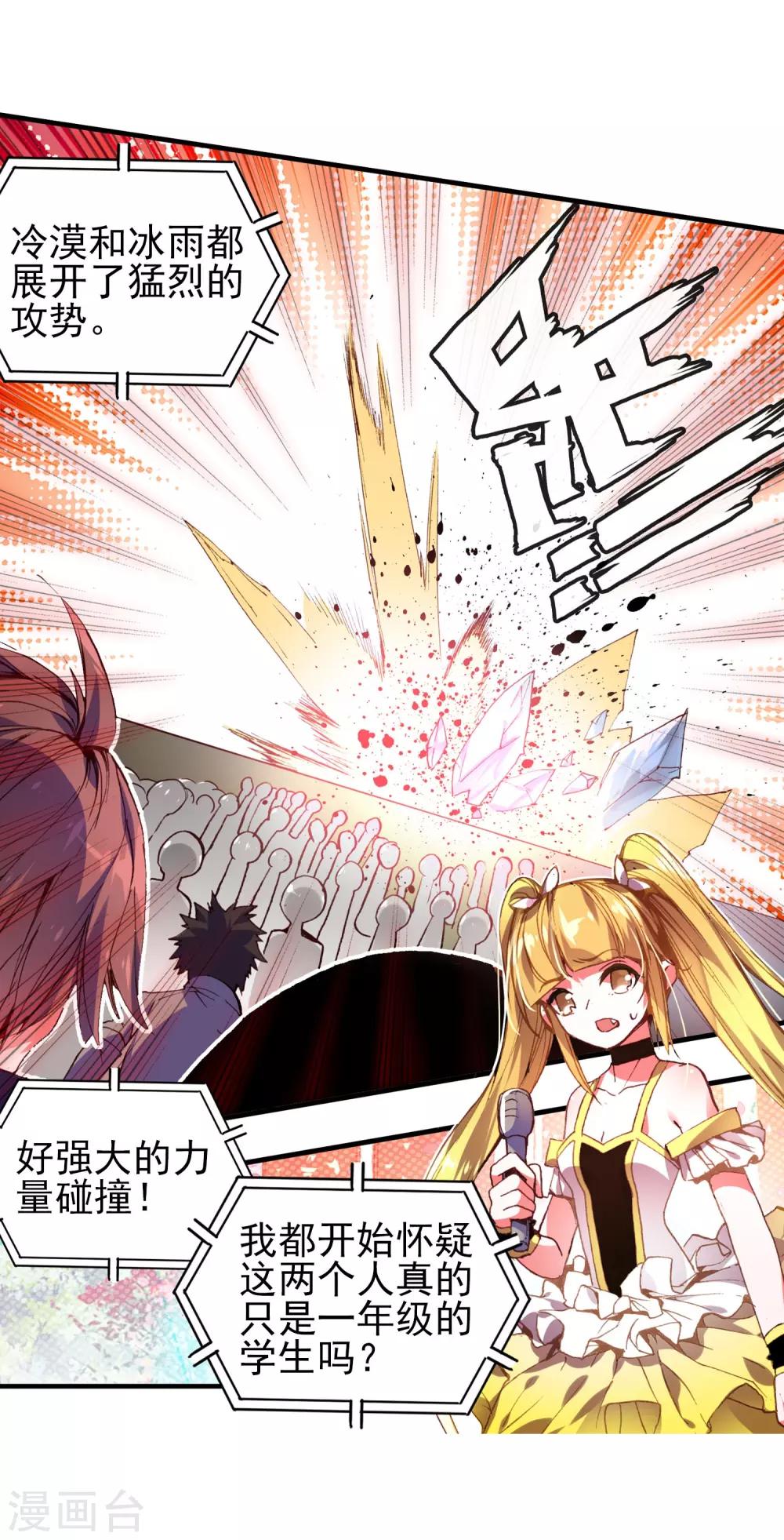 第47话 双双晕倒的第一名和略显尴尬的颁奖人4