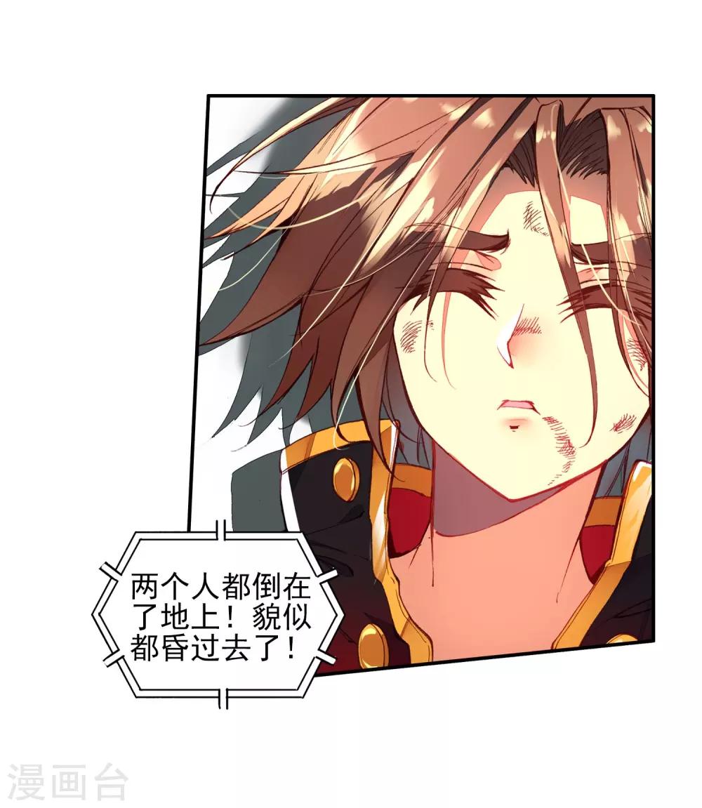 第47话 双双晕倒的第一名和略显尴尬的颁奖人44