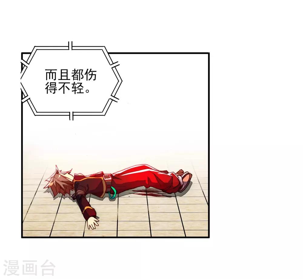 第47话 双双晕倒的第一名和略显尴尬的颁奖人48