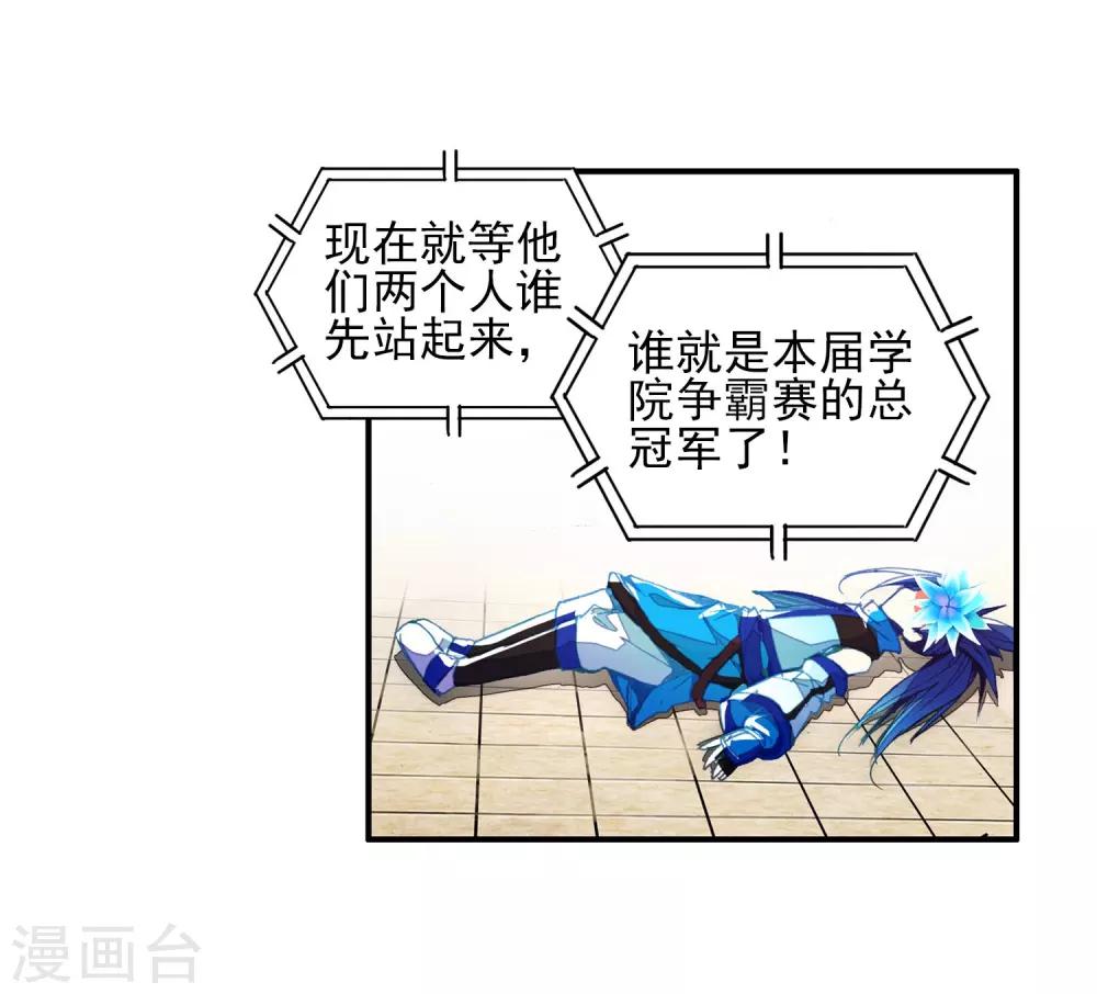 第47话 双双晕倒的第一名和略显尴尬的颁奖人49