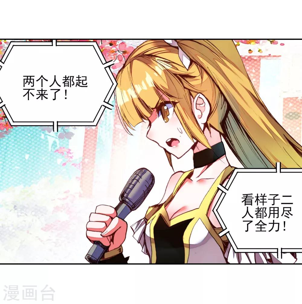 第47话 双双晕倒的第一名和略显尴尬的颁奖人51