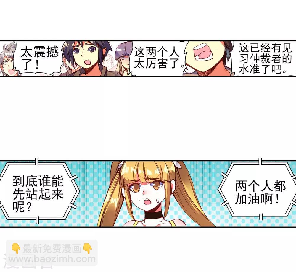 第47话 双双晕倒的第一名和略显尴尬的颁奖人54