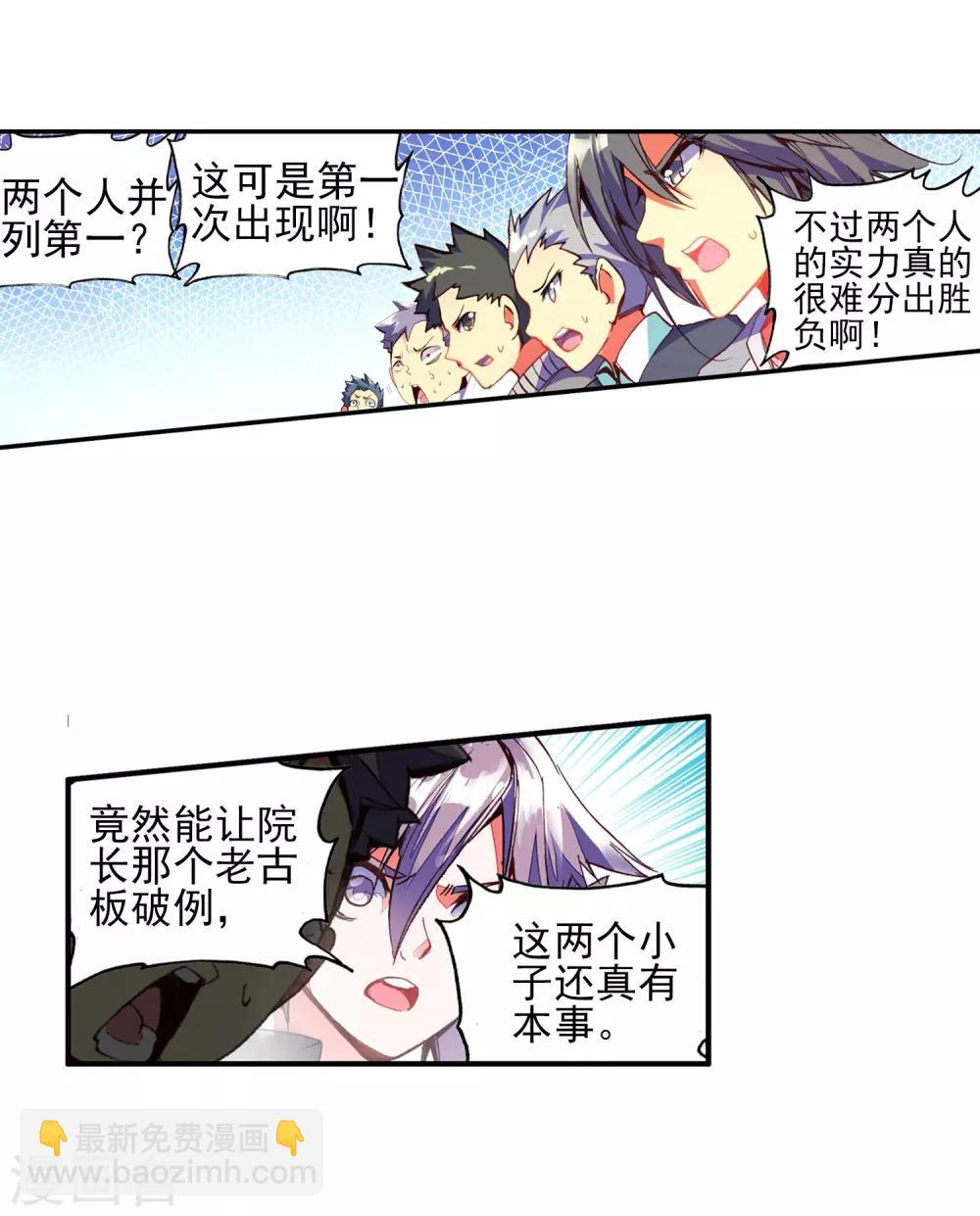 第47话 双双晕倒的第一名和略显尴尬的颁奖人59