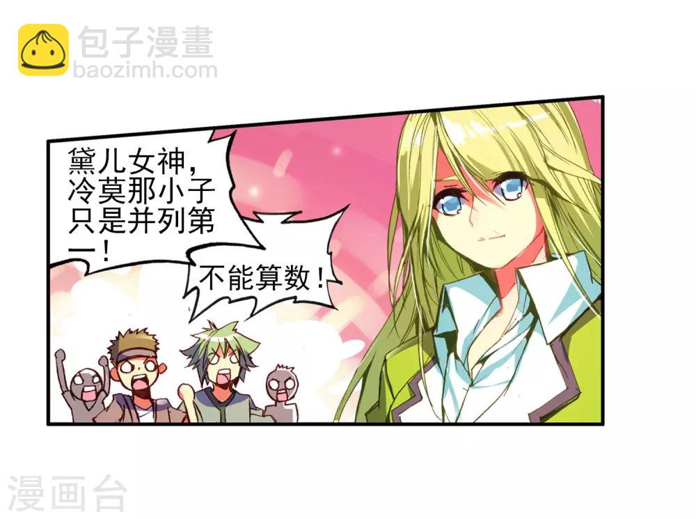 第47话 双双晕倒的第一名和略显尴尬的颁奖人62