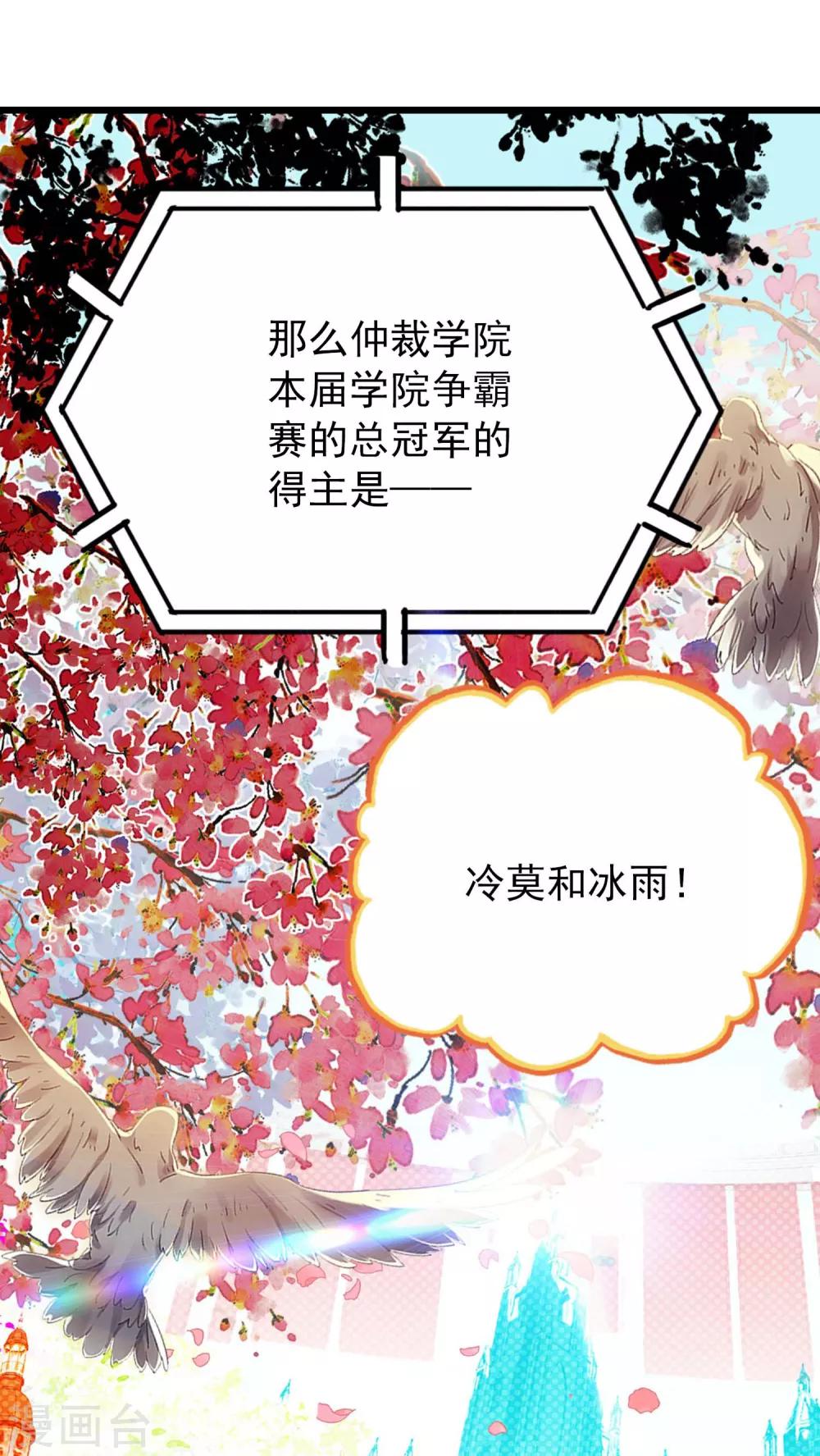 第47话 双双晕倒的第一名和略显尴尬的颁奖人64