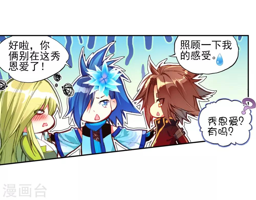第50话 我怎么都没想到火山口这个修炼的好地方10