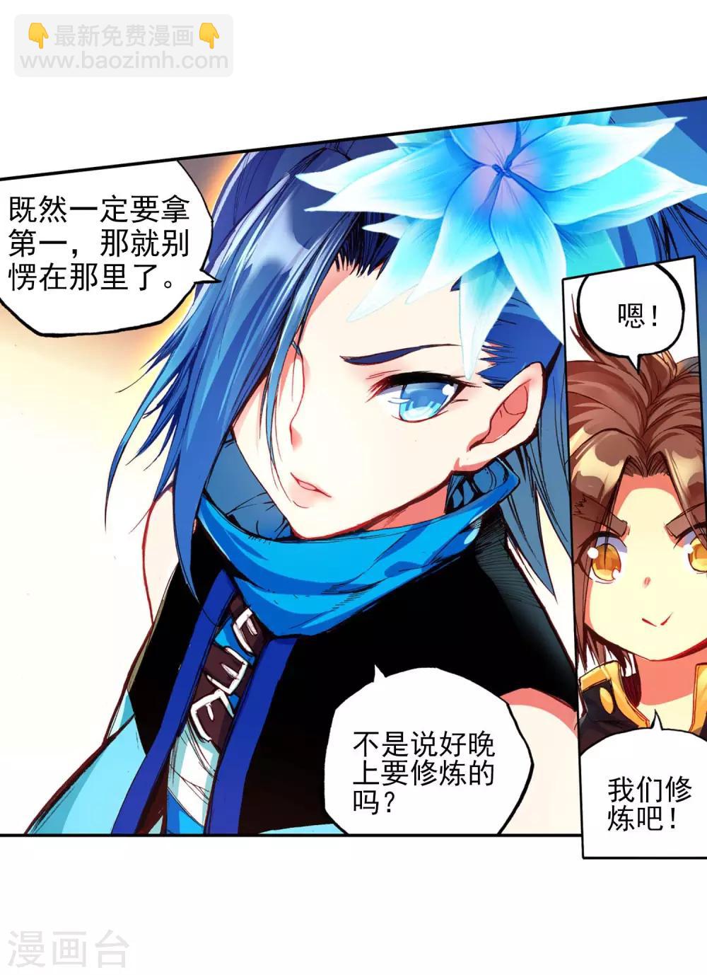 第50话 我怎么都没想到火山口这个修炼的好地方11
