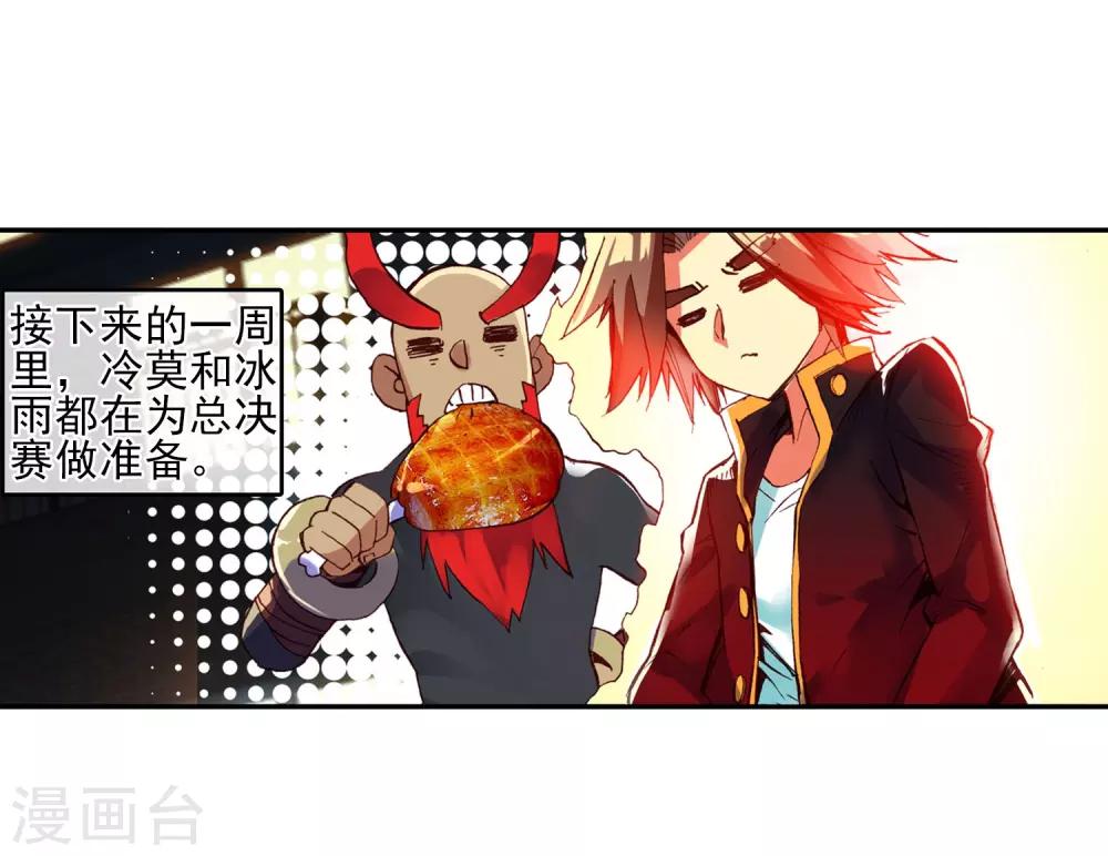 第50话 我怎么都没想到火山口这个修炼的好地方14