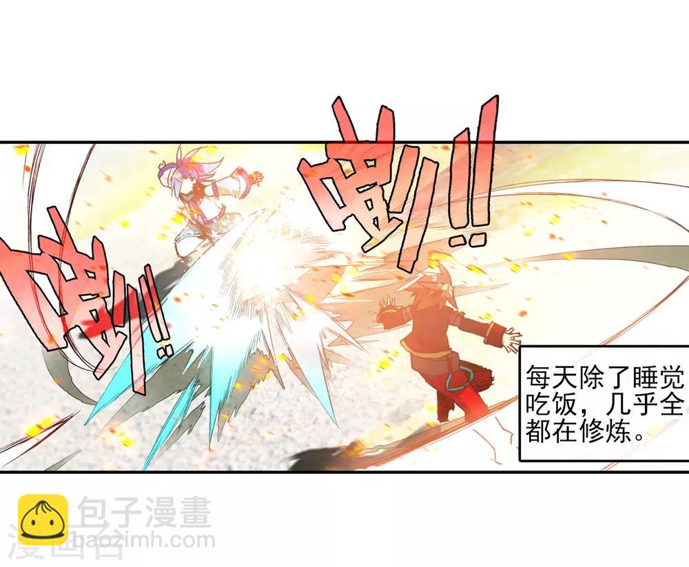 第50话 我怎么都没想到火山口这个修炼的好地方15