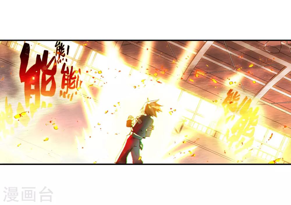 第50话 我怎么都没想到火山口这个修炼的好地方16