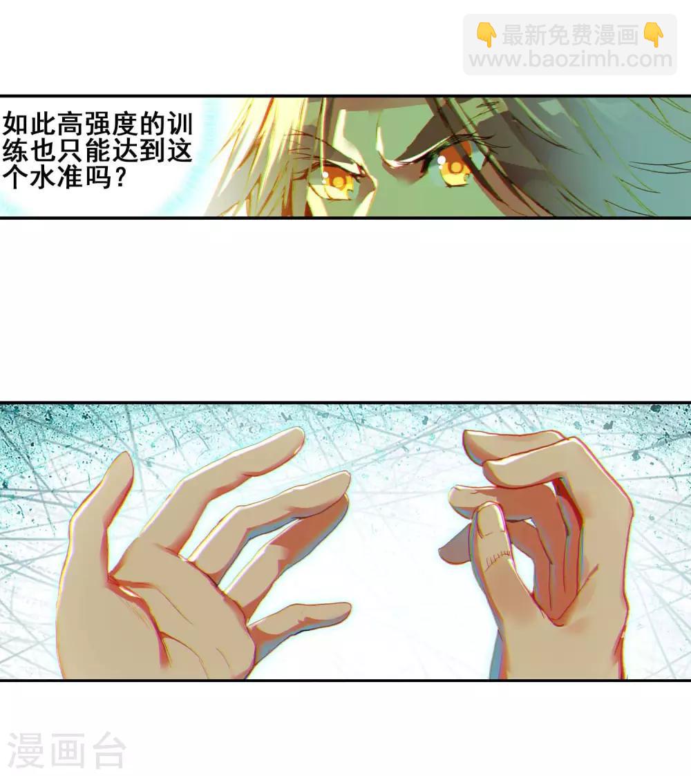 第50话 我怎么都没想到火山口这个修炼的好地方18