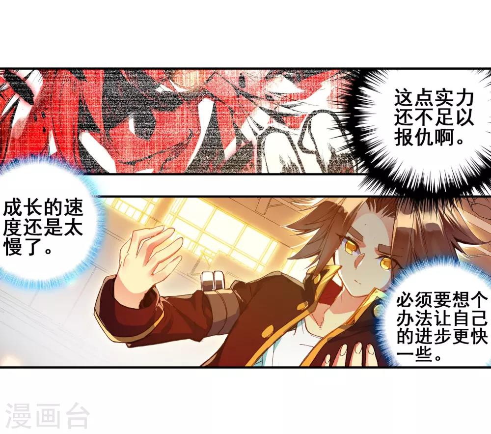 第50话 我怎么都没想到火山口这个修炼的好地方19